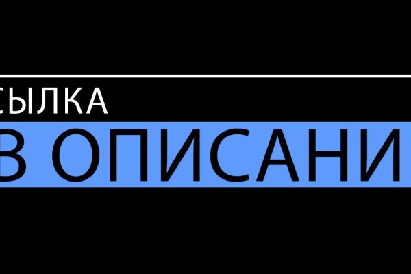 Официальная омг